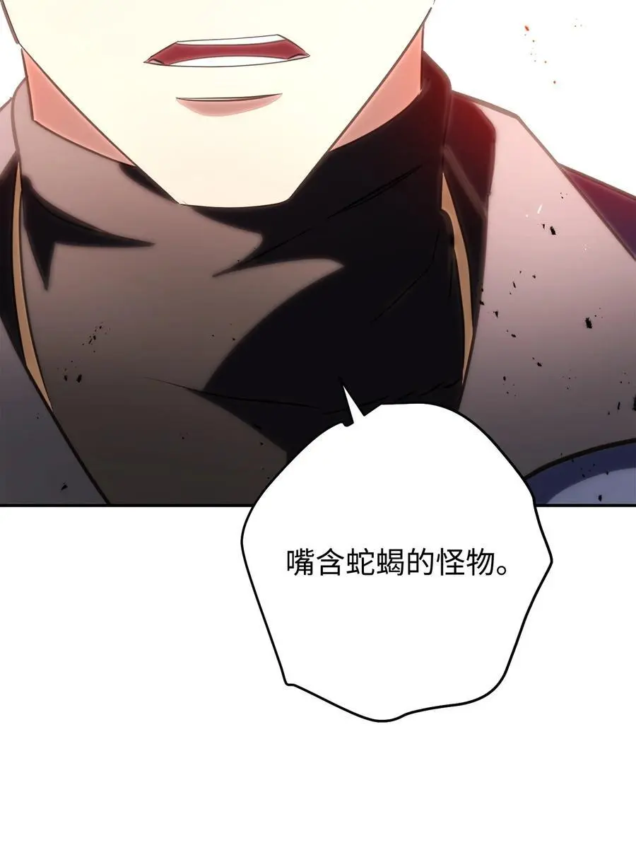 169 幻境蛊惑 第63页