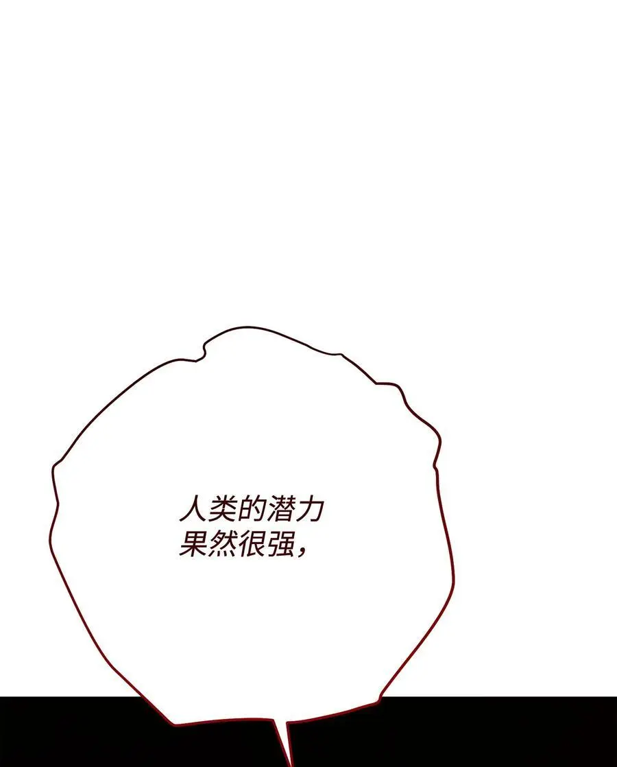 169 幻境蛊惑 第68页