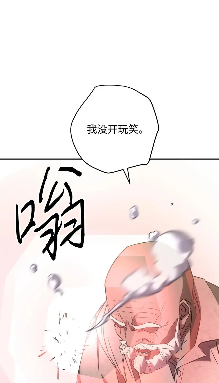 169 幻境蛊惑 第75页