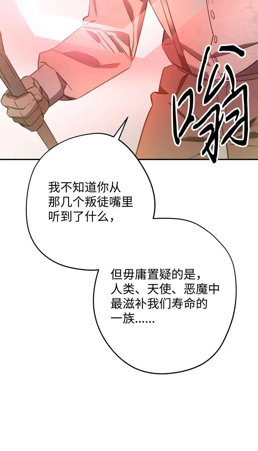 169 幻境蛊惑 第76页