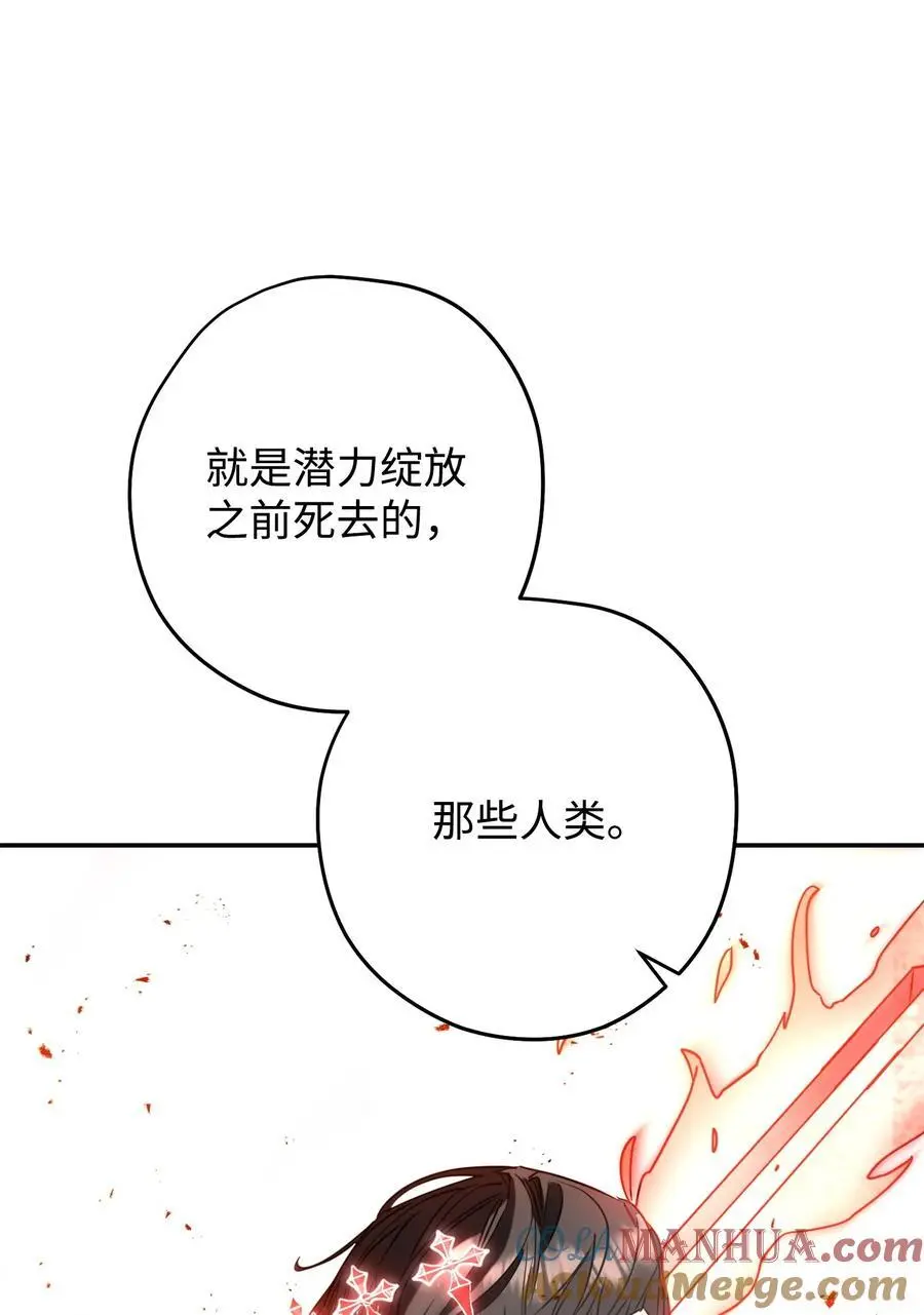169 幻境蛊惑 第77页