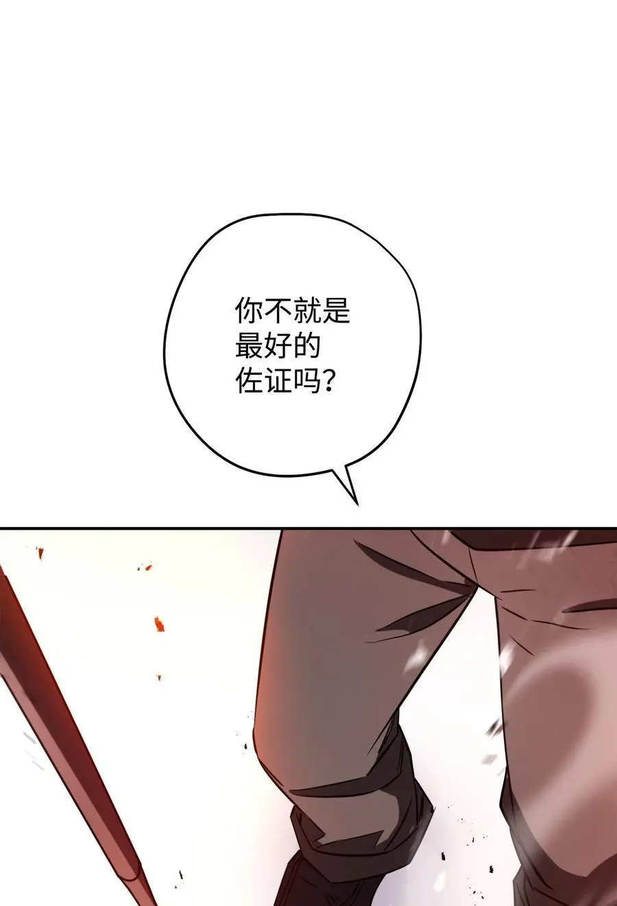 169 幻境蛊惑 第79页
