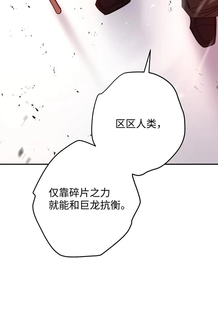 169 幻境蛊惑 第80页