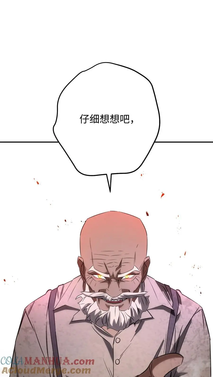 169 幻境蛊惑 第81页