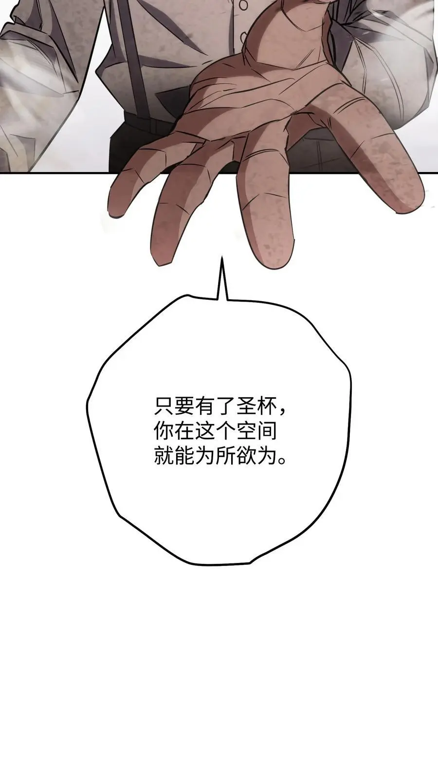 169 幻境蛊惑 第82页