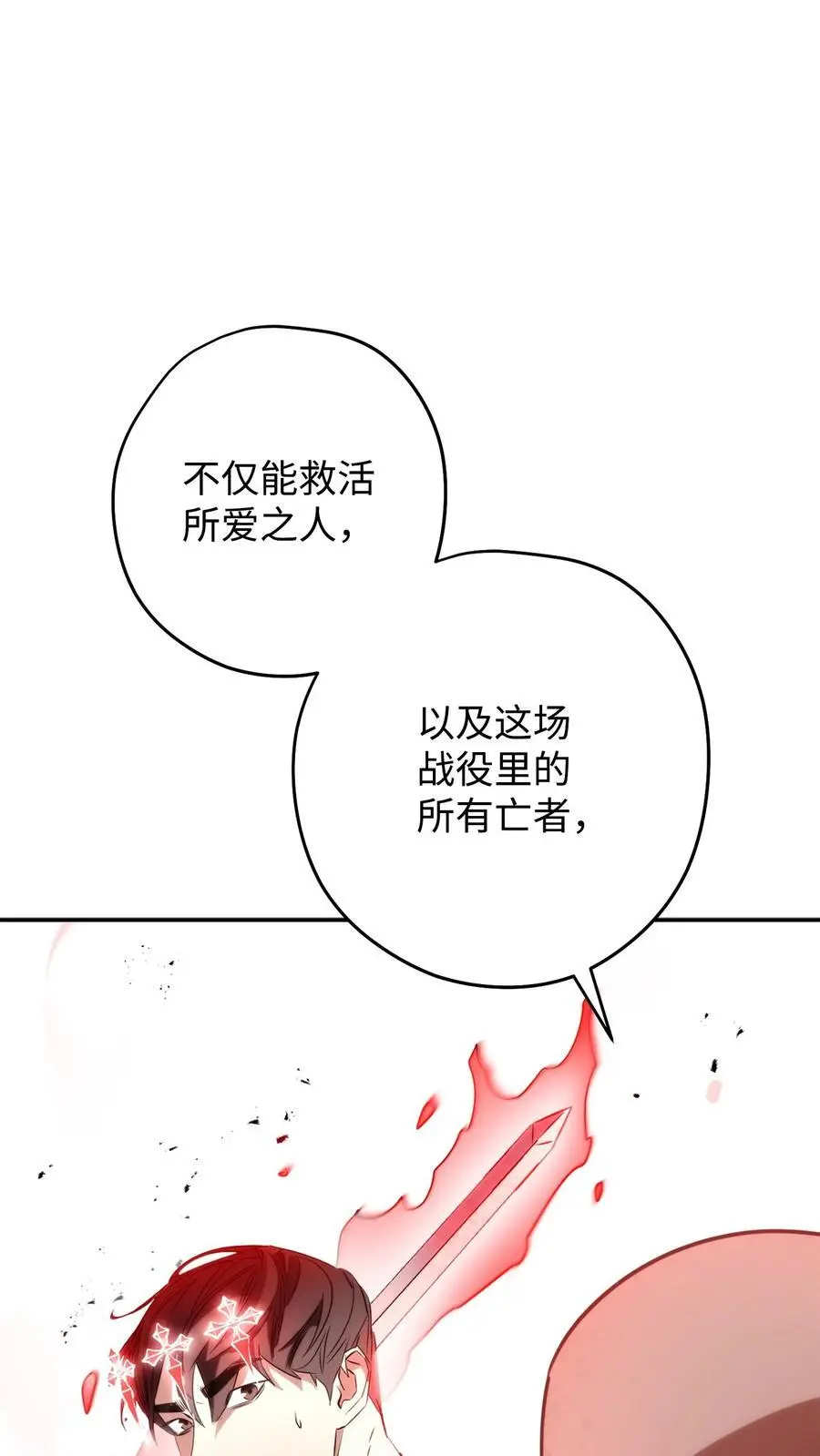 169 幻境蛊惑 第83页