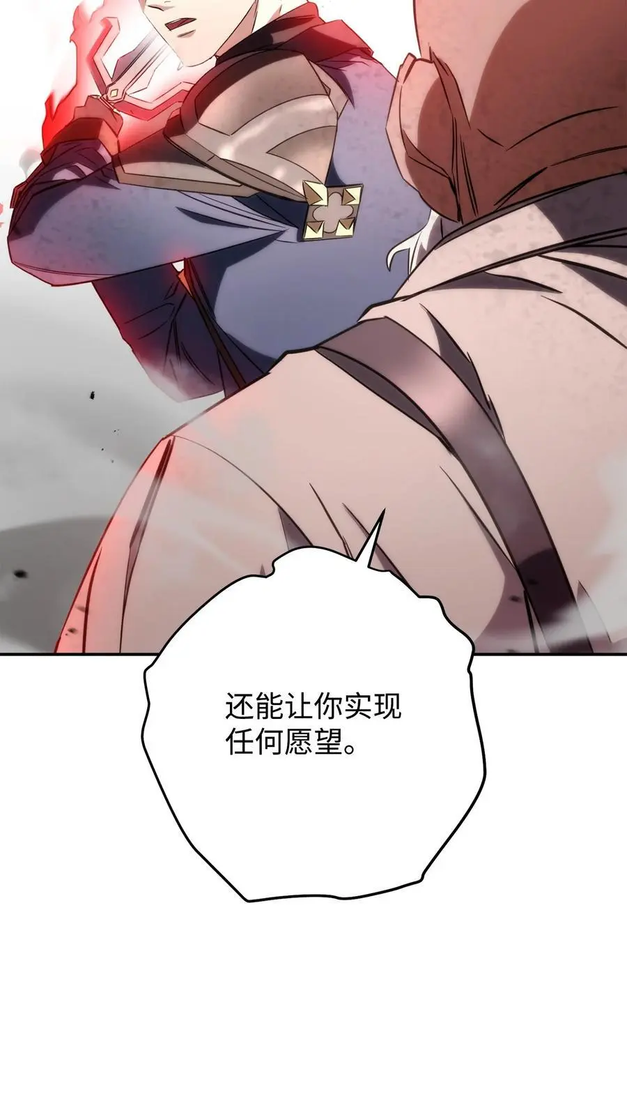 169 幻境蛊惑 第84页