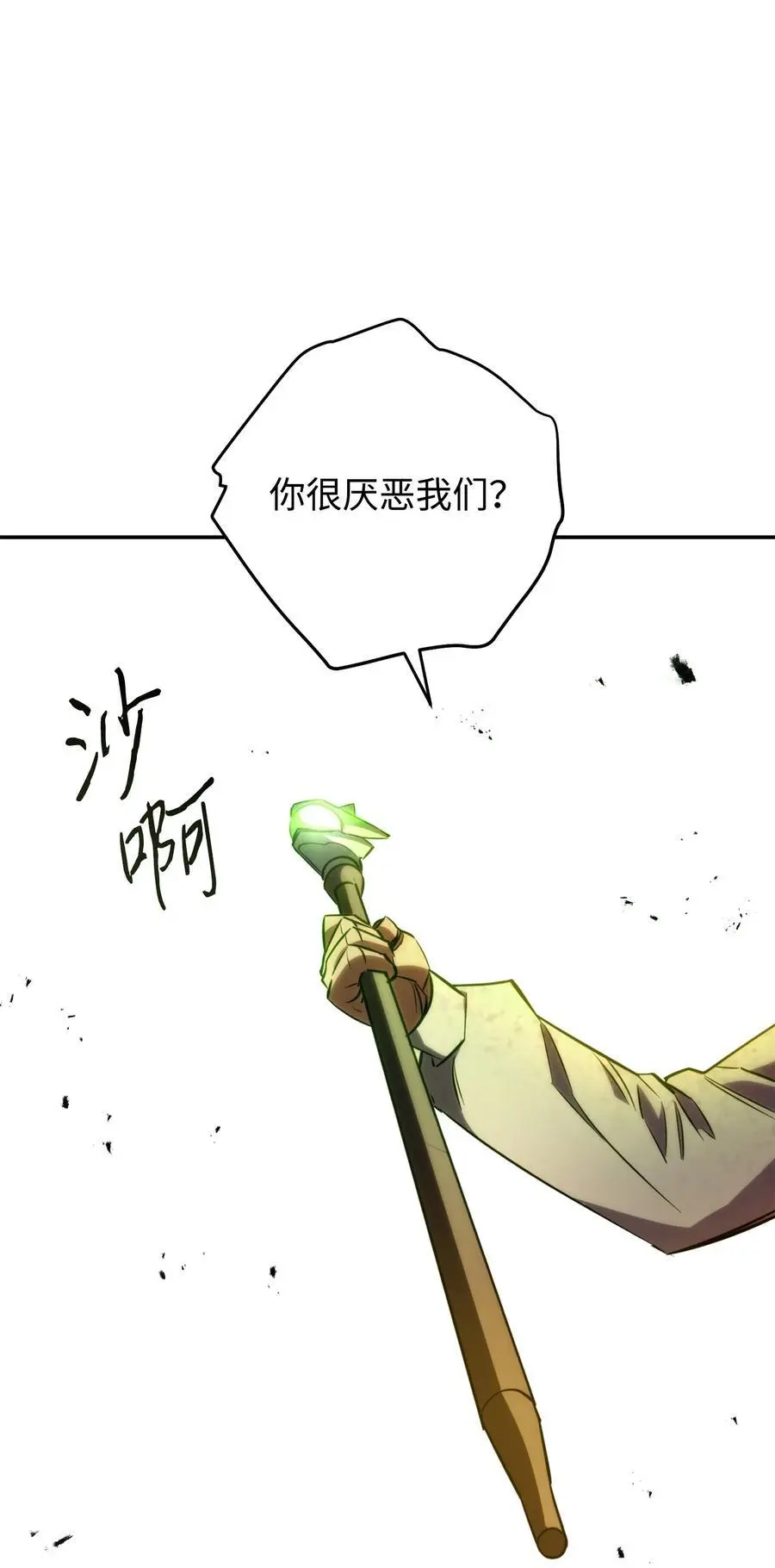 169 幻境蛊惑 第86页