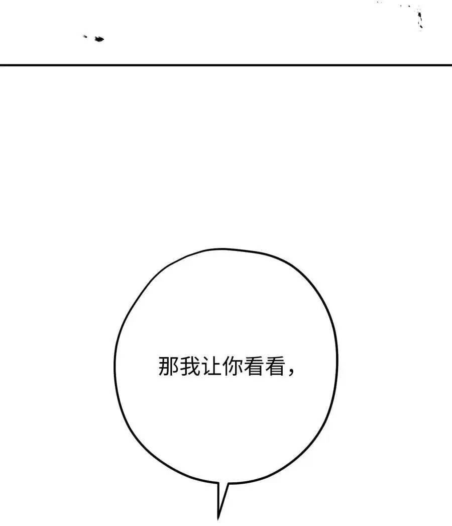 169 幻境蛊惑 第87页