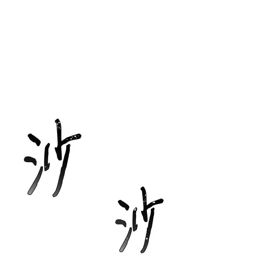 169 幻境蛊惑 第90页