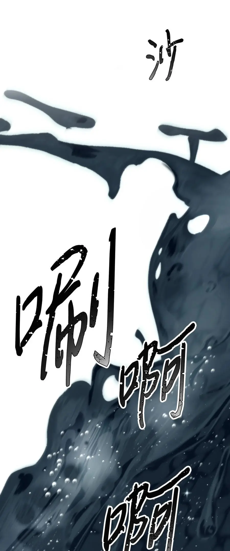 169 幻境蛊惑 第92页