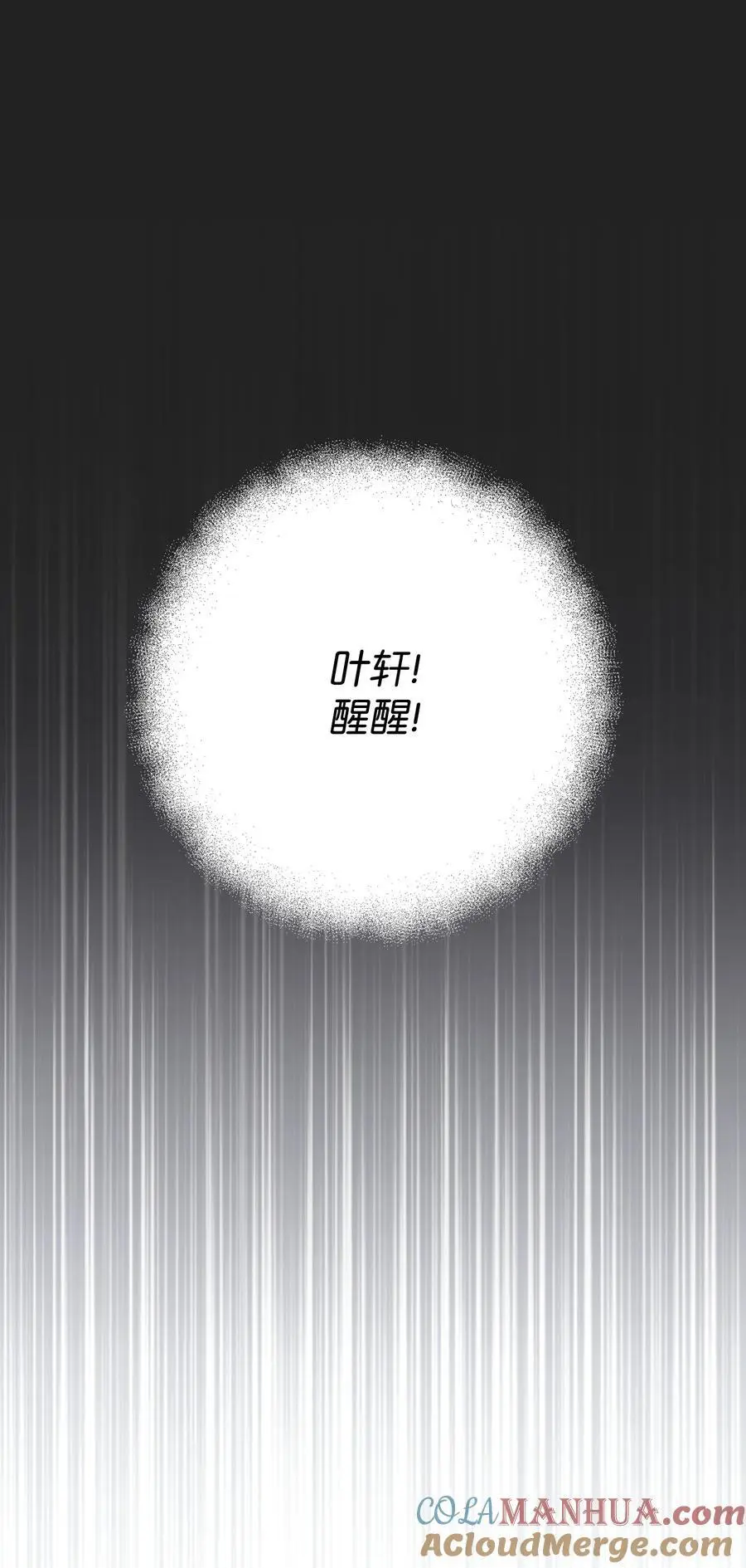 169 幻境蛊惑 第97页