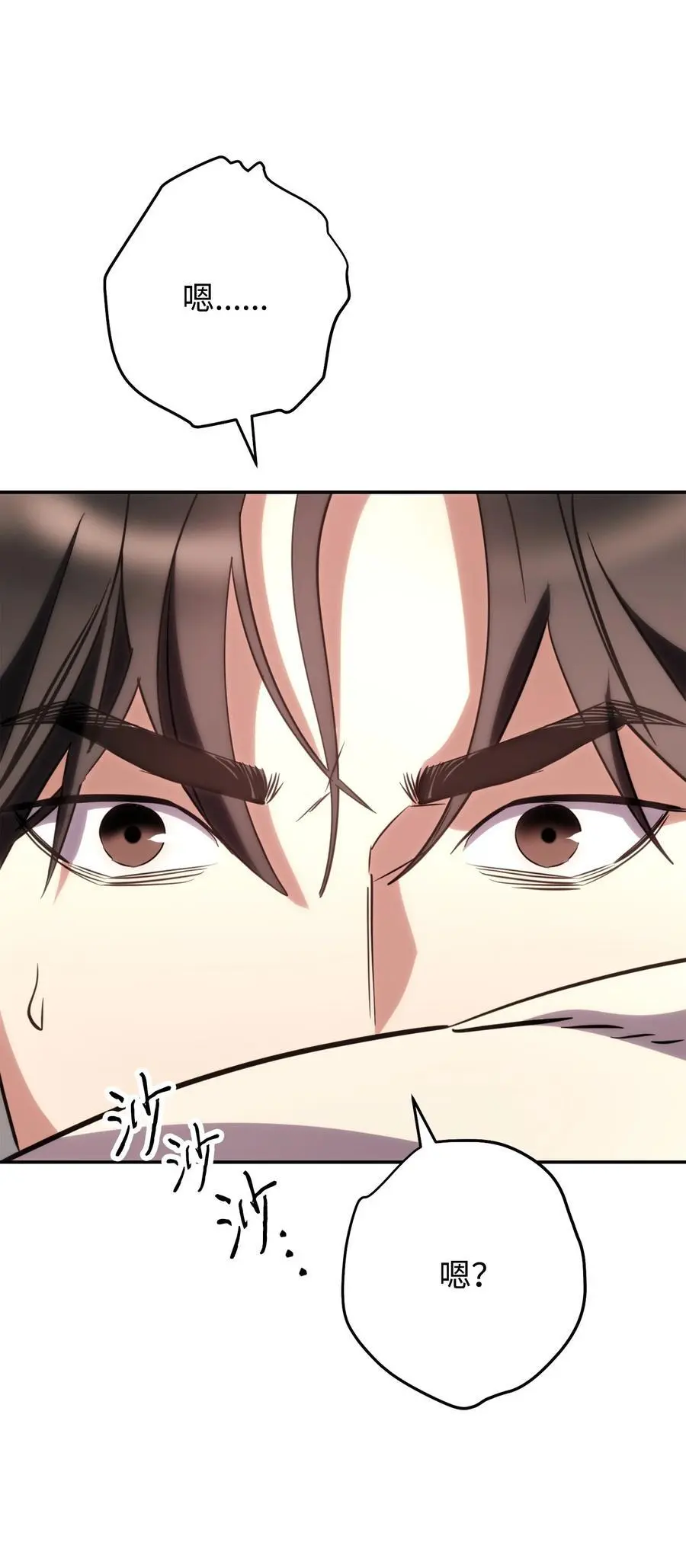 169 幻境蛊惑 第99页