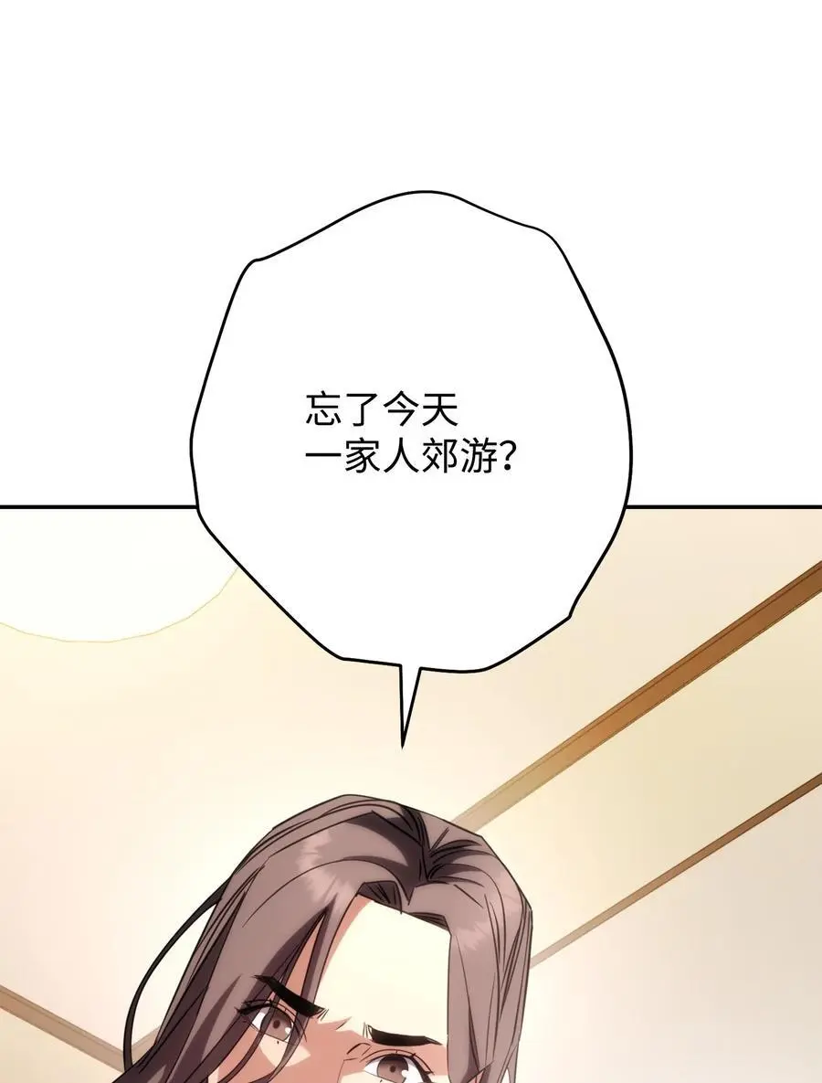 169 幻境蛊惑 第100页