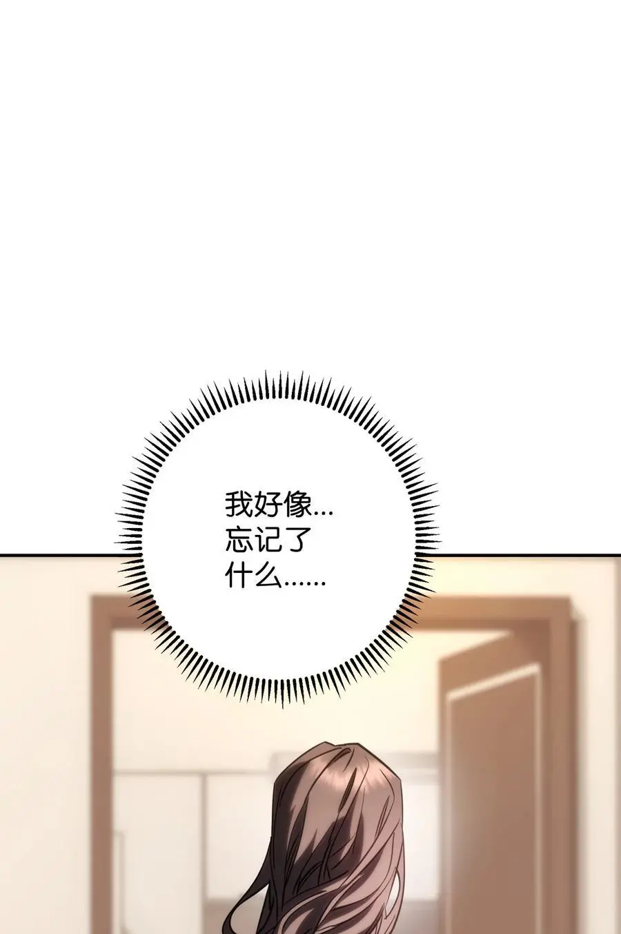 169 幻境蛊惑 第103页