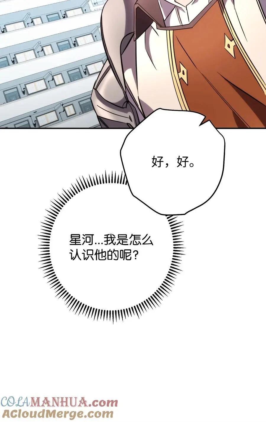 169 幻境蛊惑 第109页