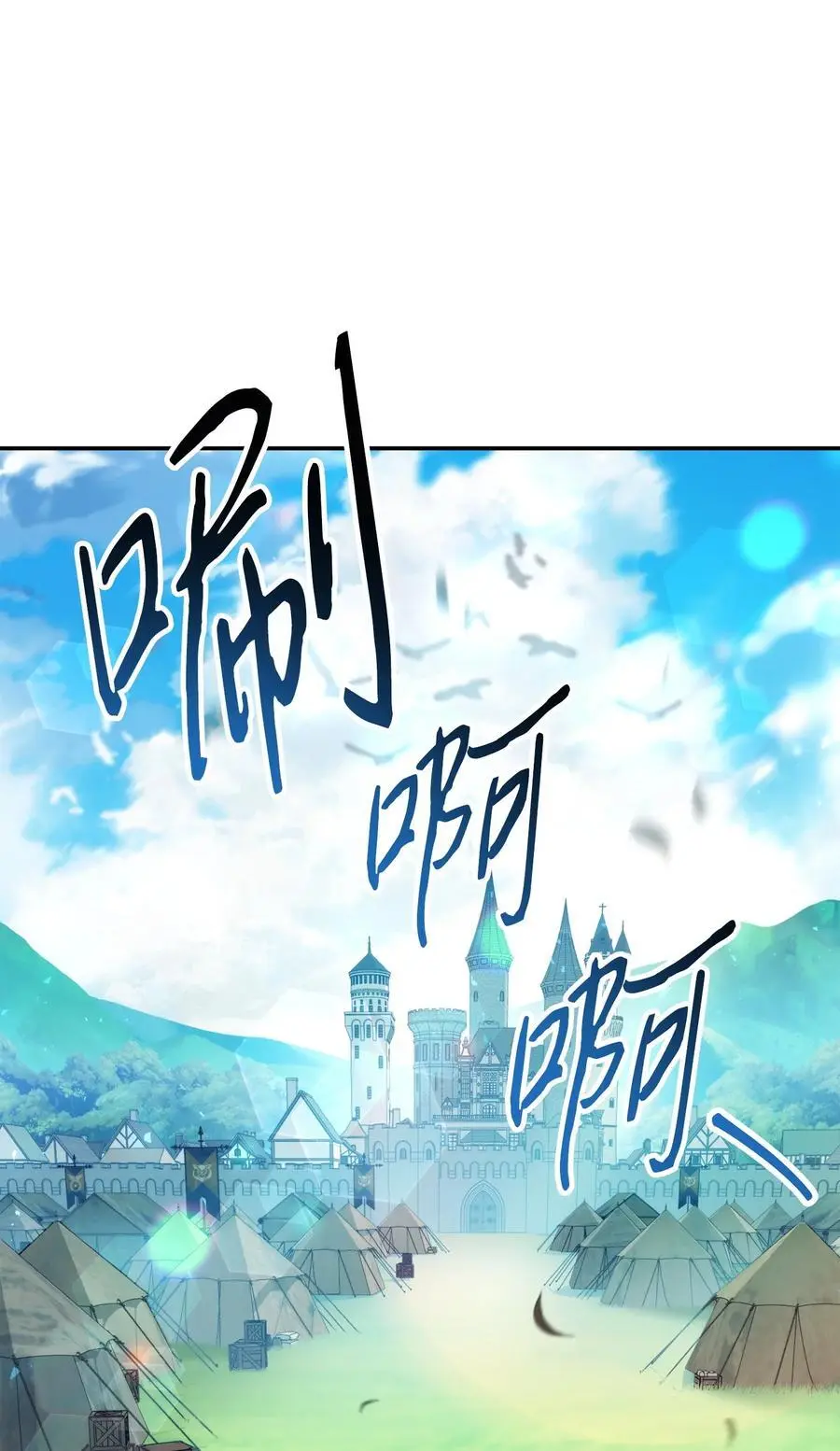 169 幻境蛊惑 第110页