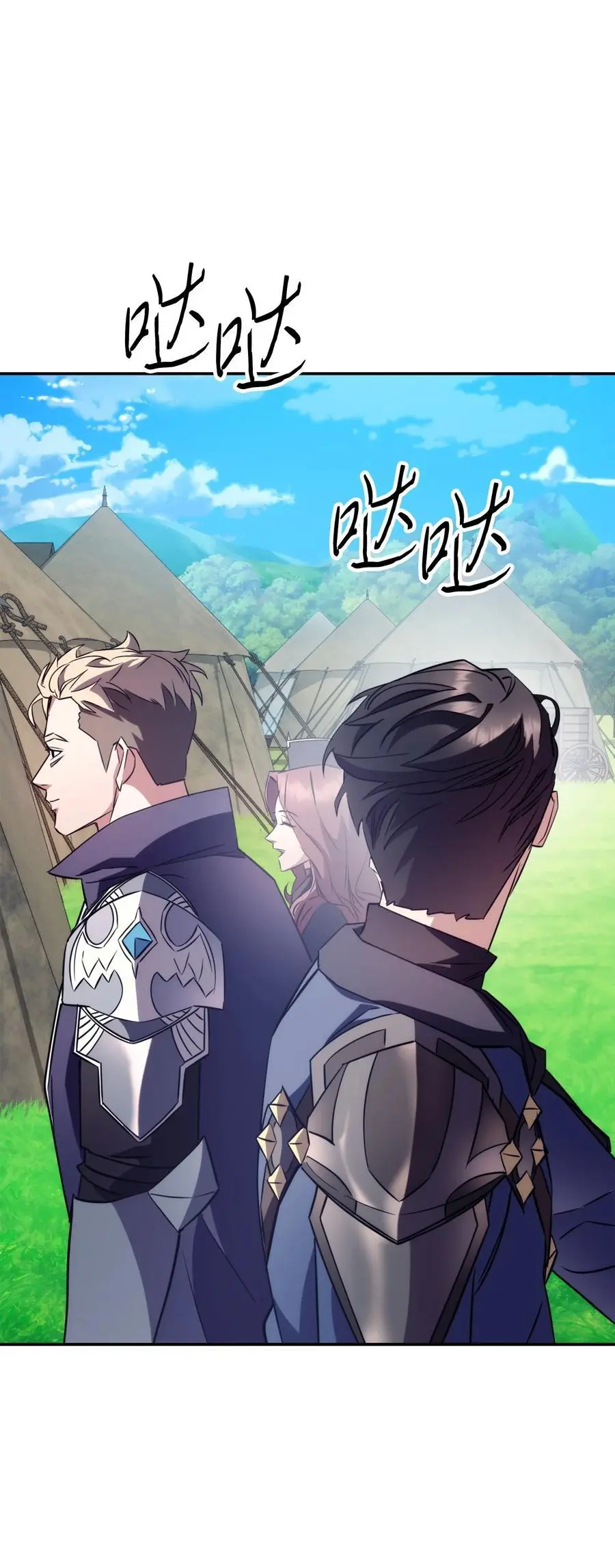 169 幻境蛊惑 第112页
