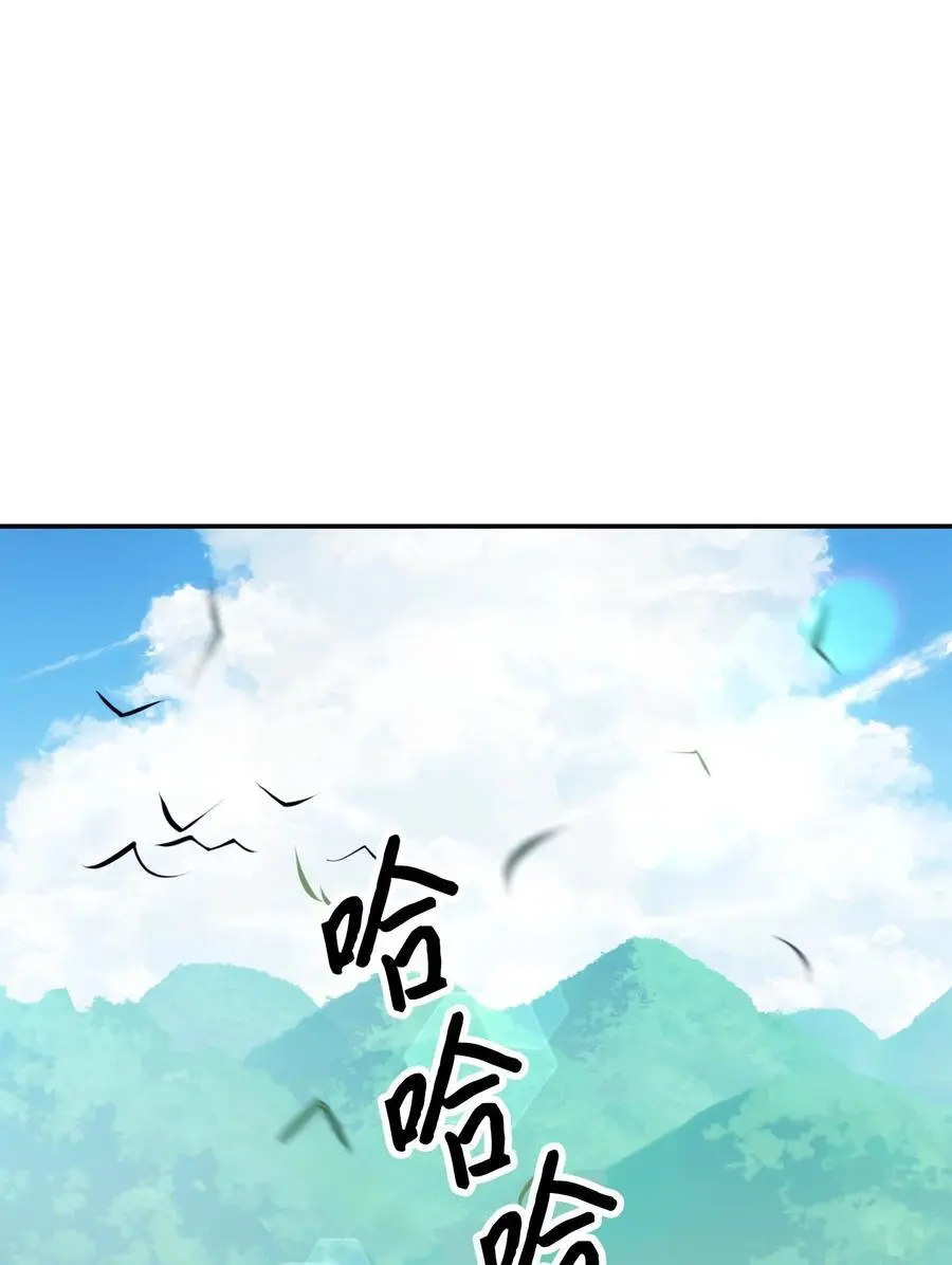 169 幻境蛊惑 第115页