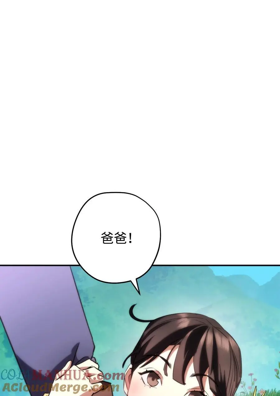 169 幻境蛊惑 第117页