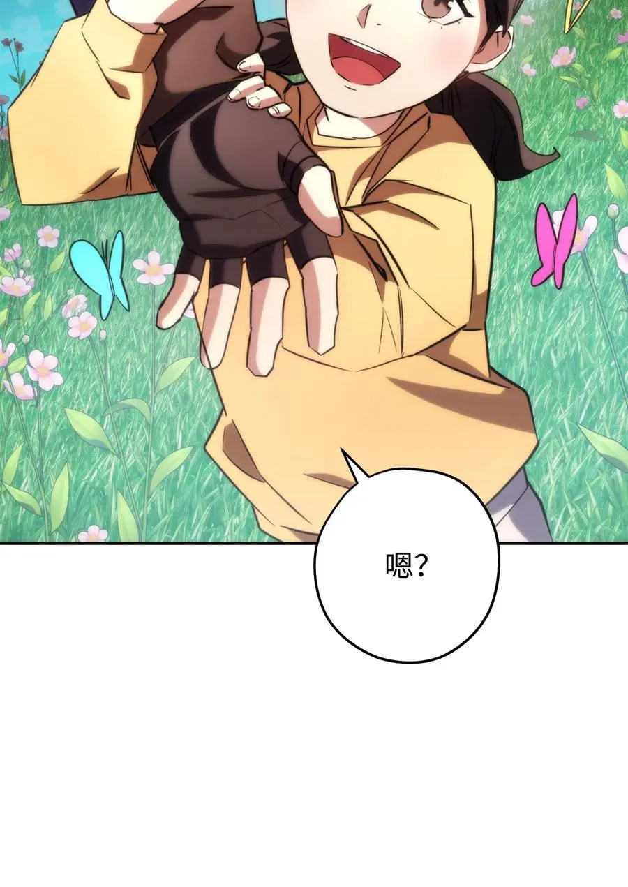 169 幻境蛊惑 第118页