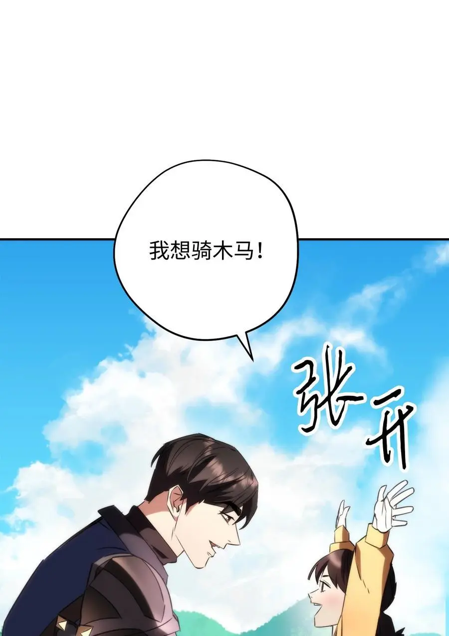 169 幻境蛊惑 第119页