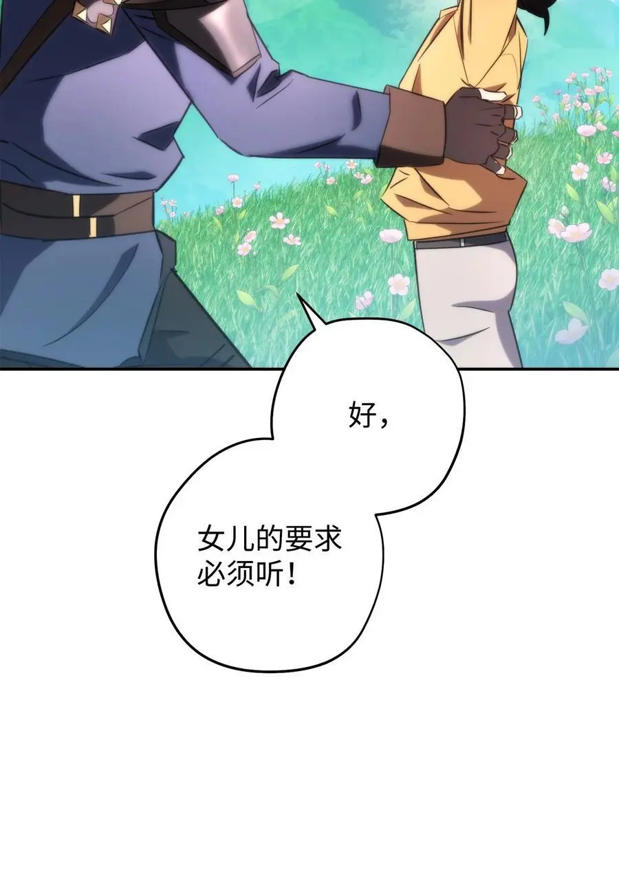 169 幻境蛊惑 第120页