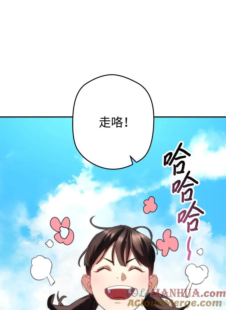 169 幻境蛊惑 第121页
