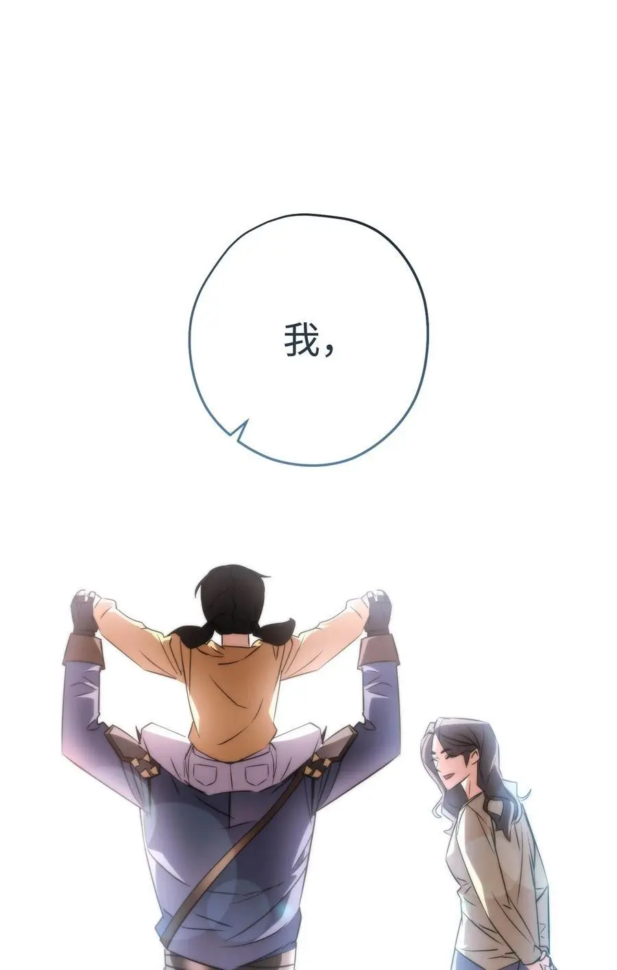 169 幻境蛊惑 第131页