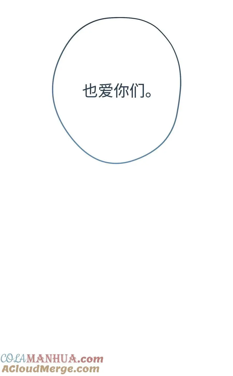 169 幻境蛊惑 第133页