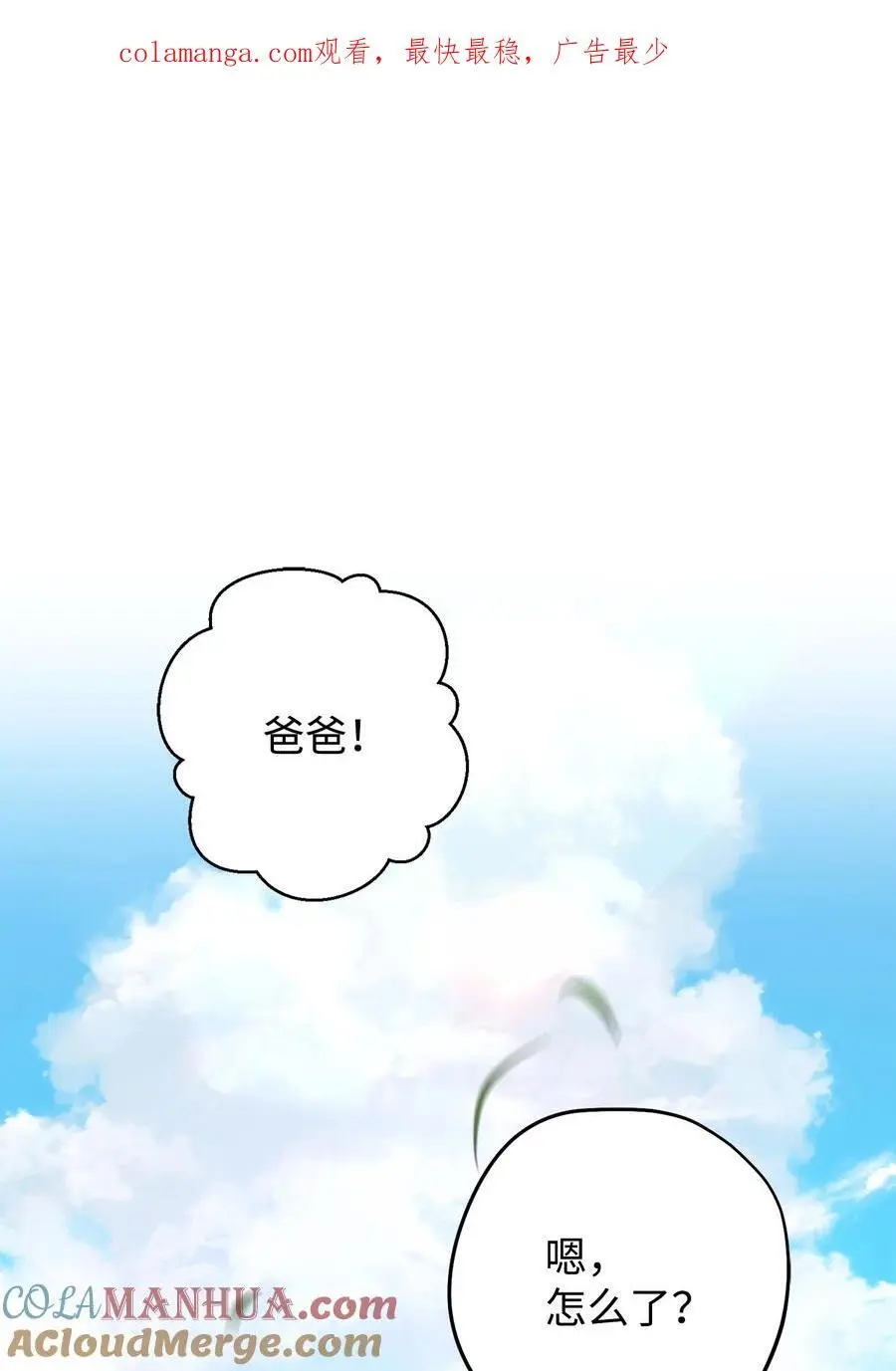 170 圣杯守护者 第1页