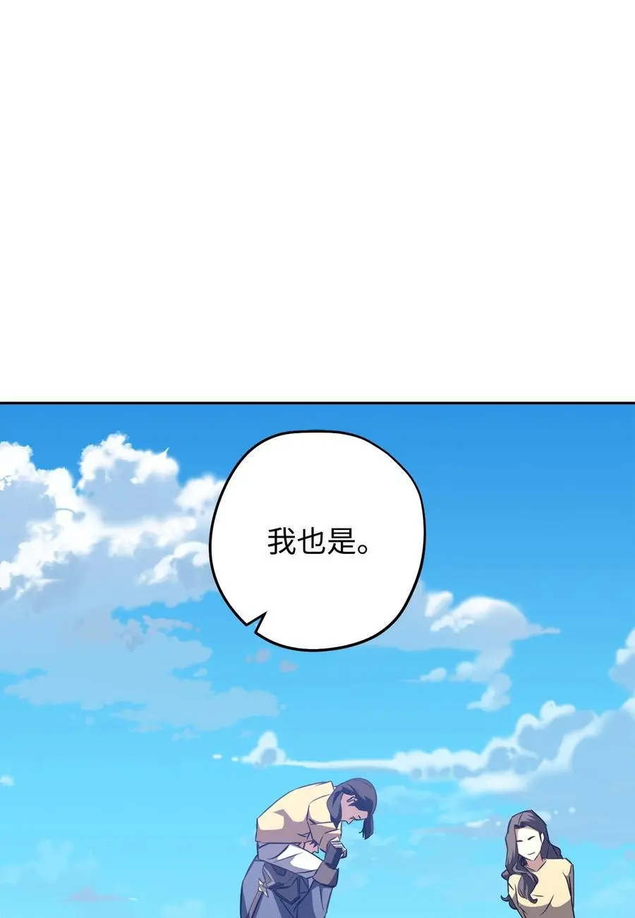 170 圣杯守护者 第10页
