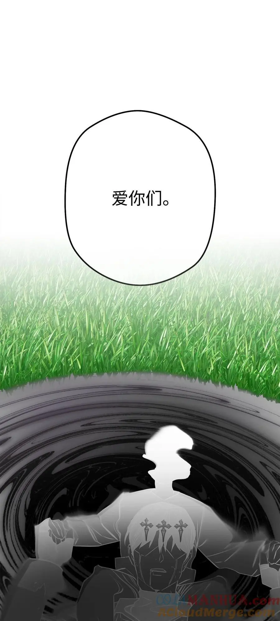 170 圣杯守护者 第13页