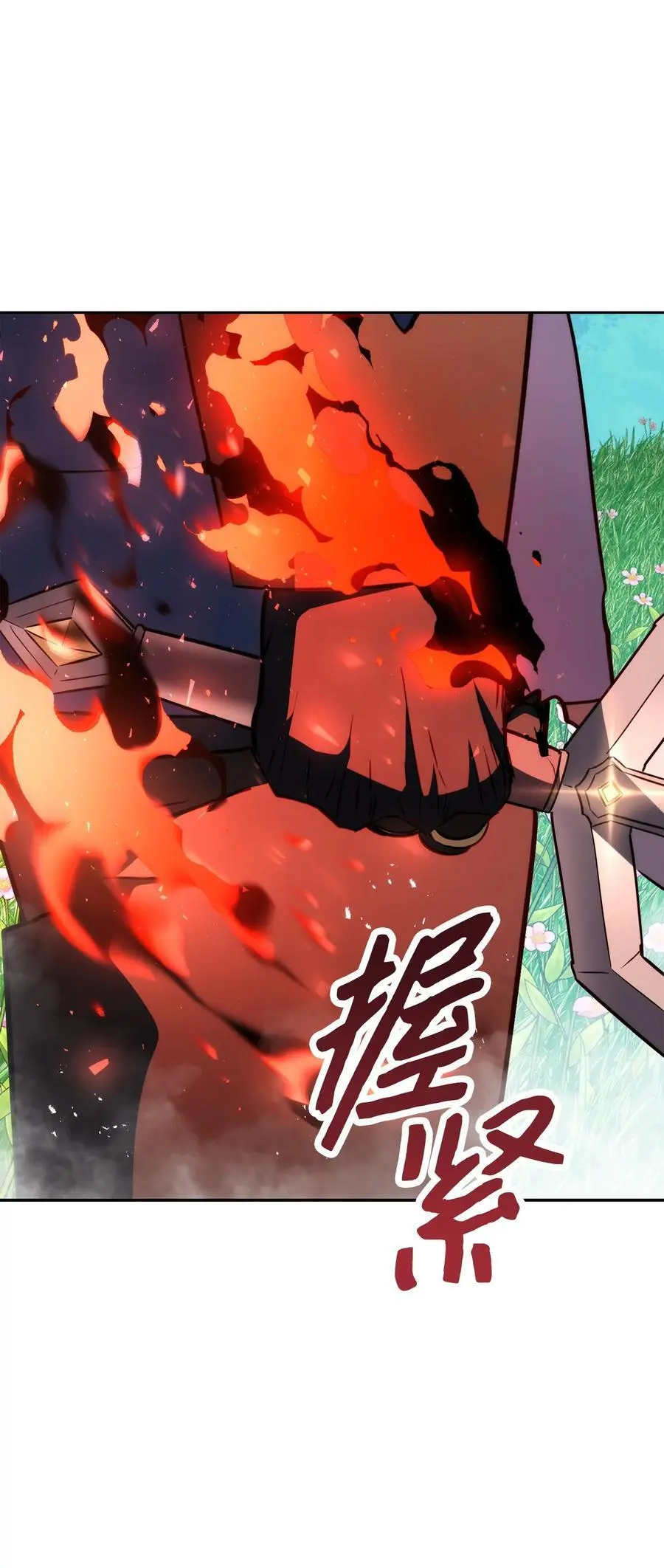 170 圣杯守护者 第16页