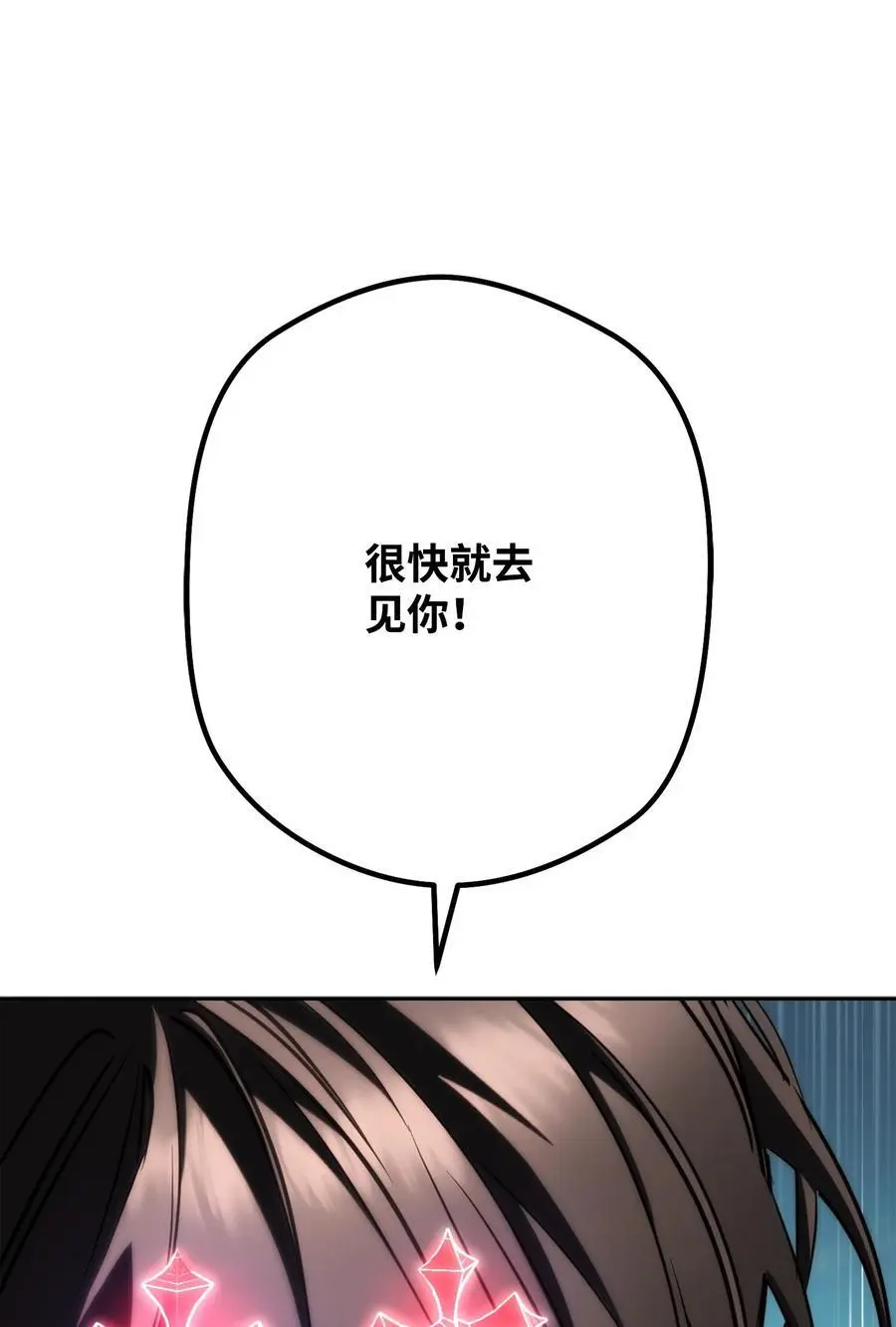 170 圣杯守护者 第18页
