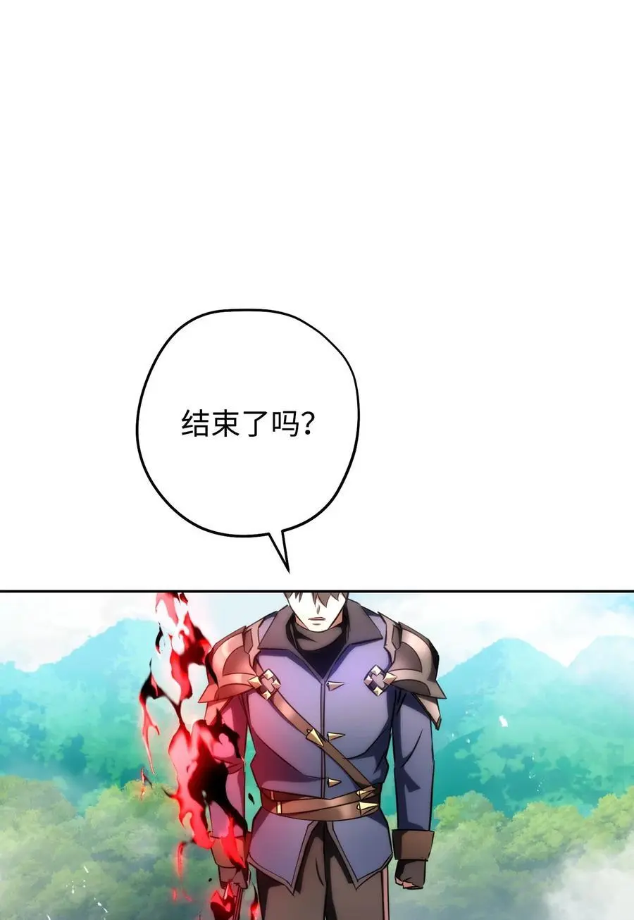 170 圣杯守护者 第22页