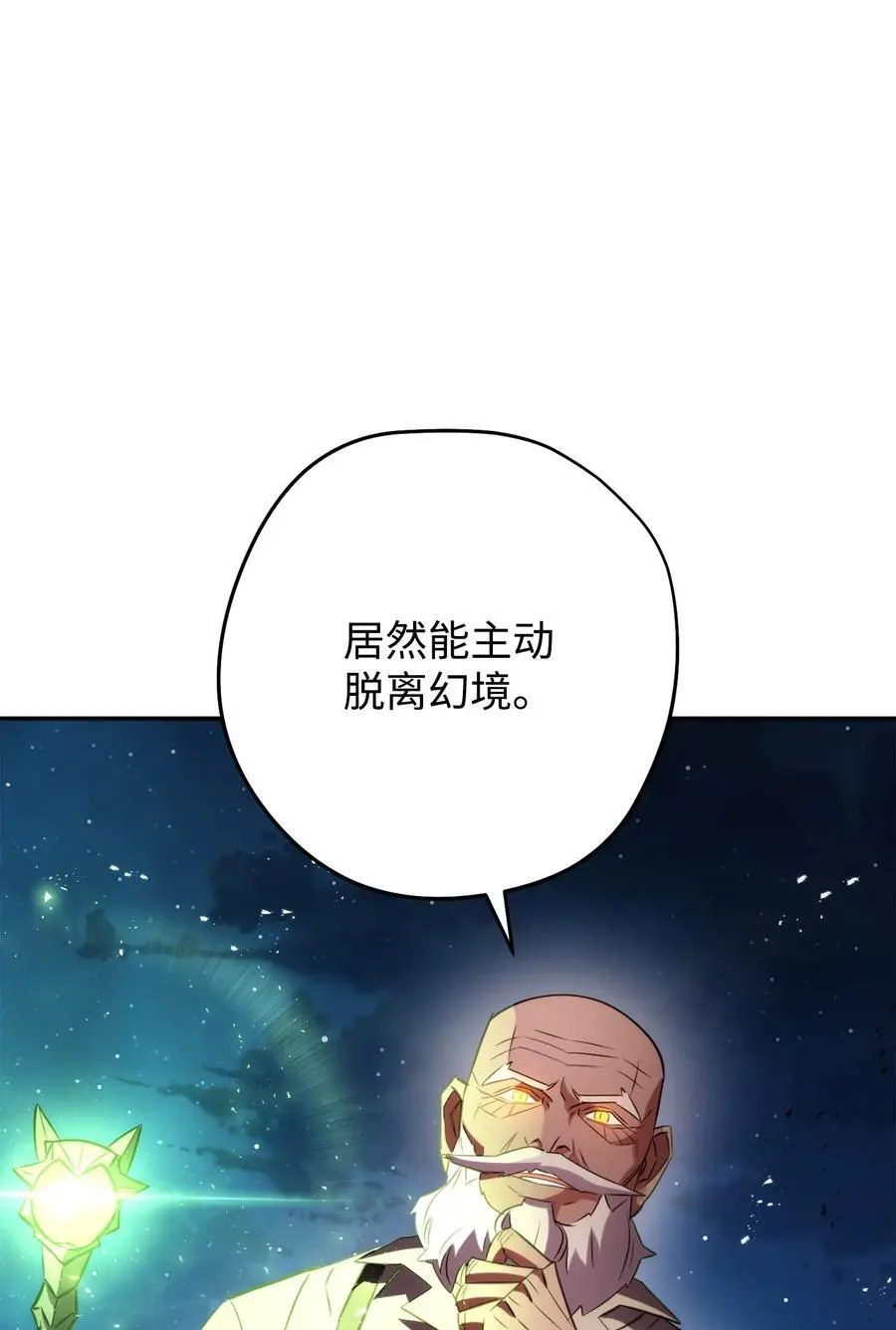 170 圣杯守护者 第27页