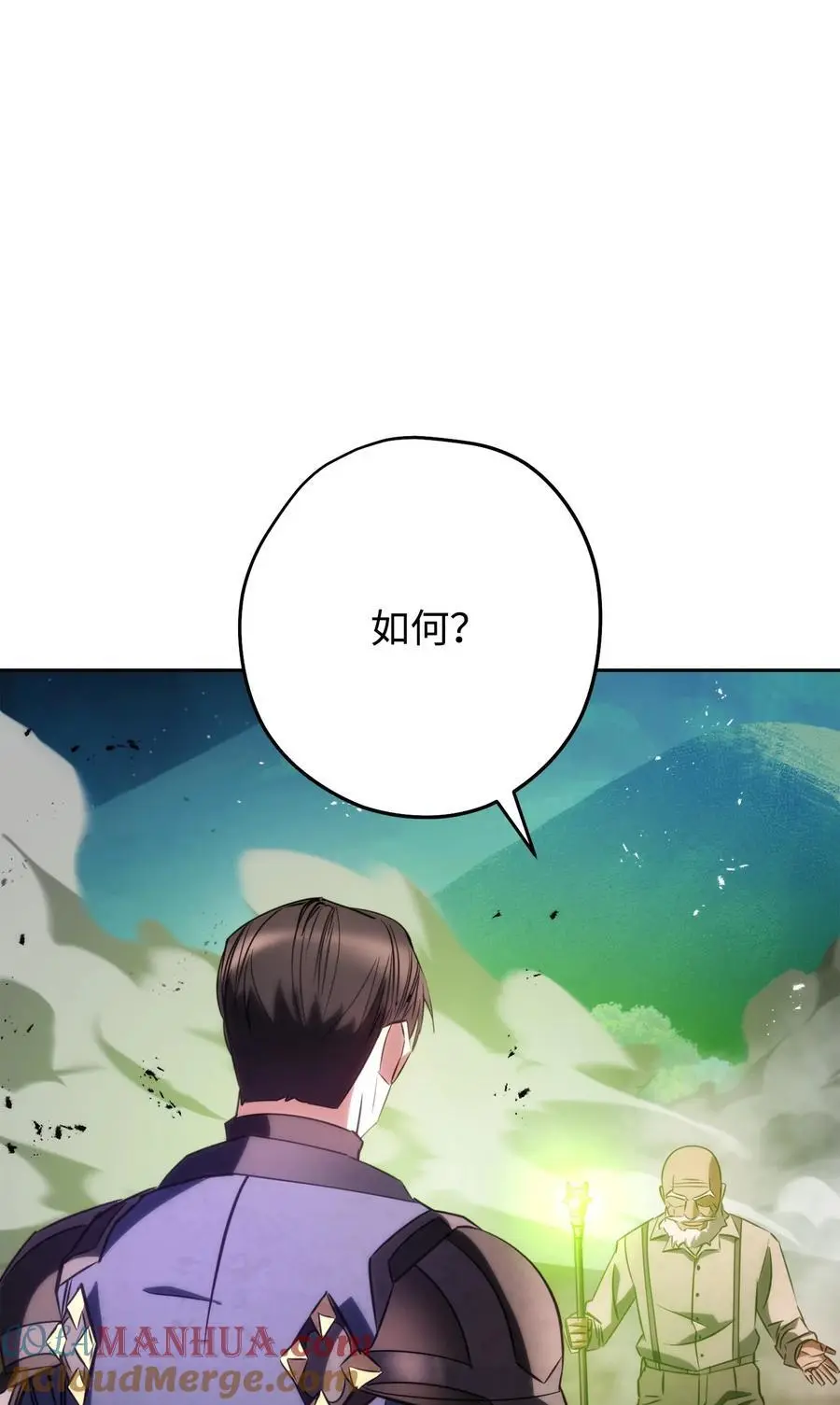 170 圣杯守护者 第29页