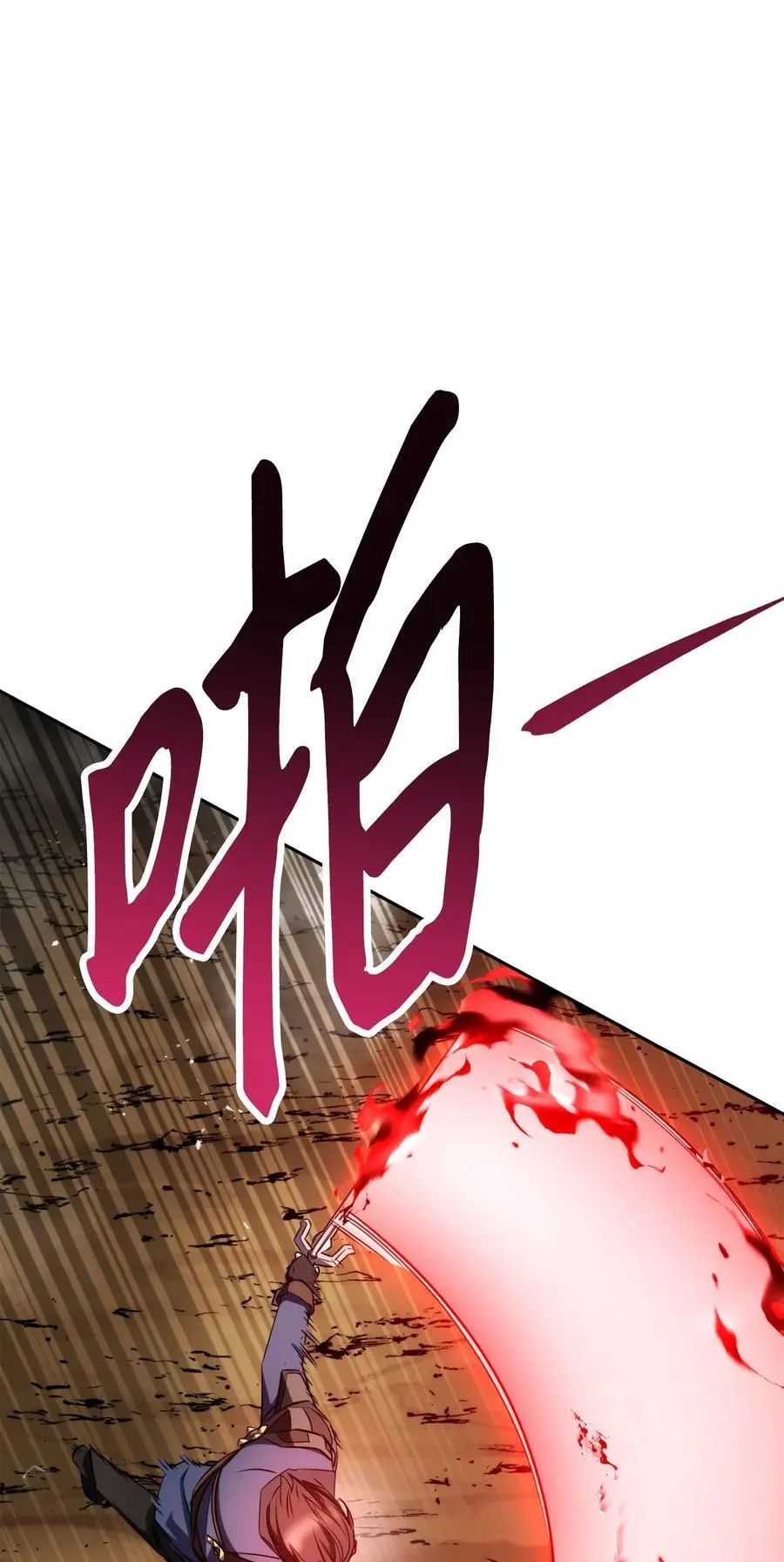 170 圣杯守护者 第34页
