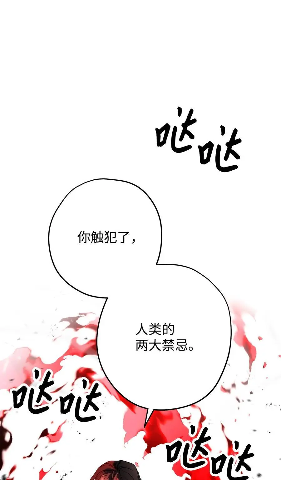 170 圣杯守护者 第36页
