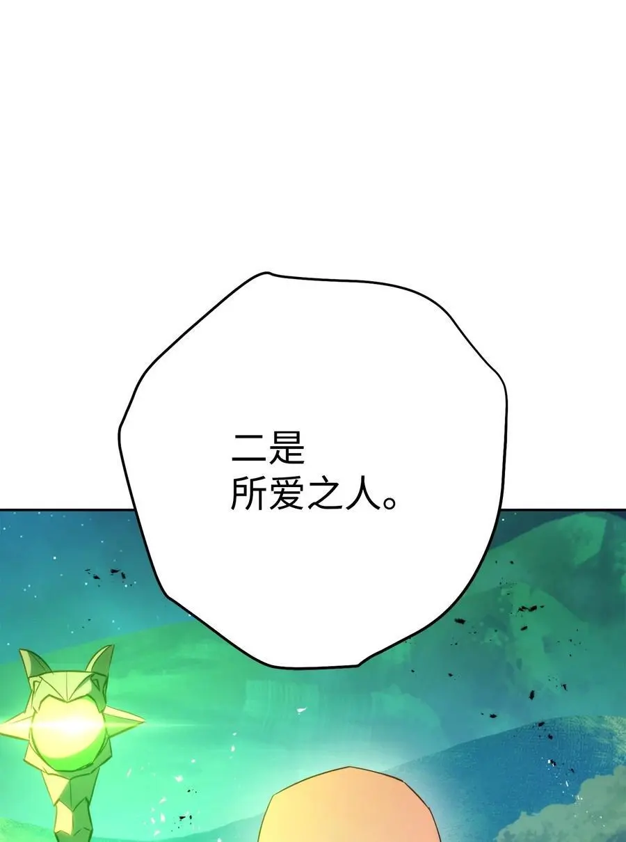 170 圣杯守护者 第39页