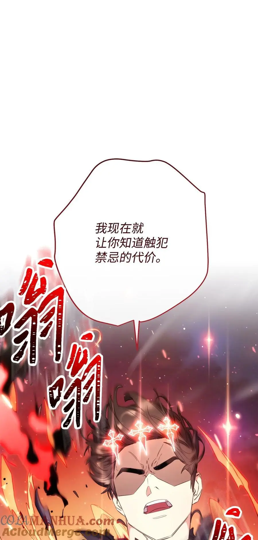 170 圣杯守护者 第41页