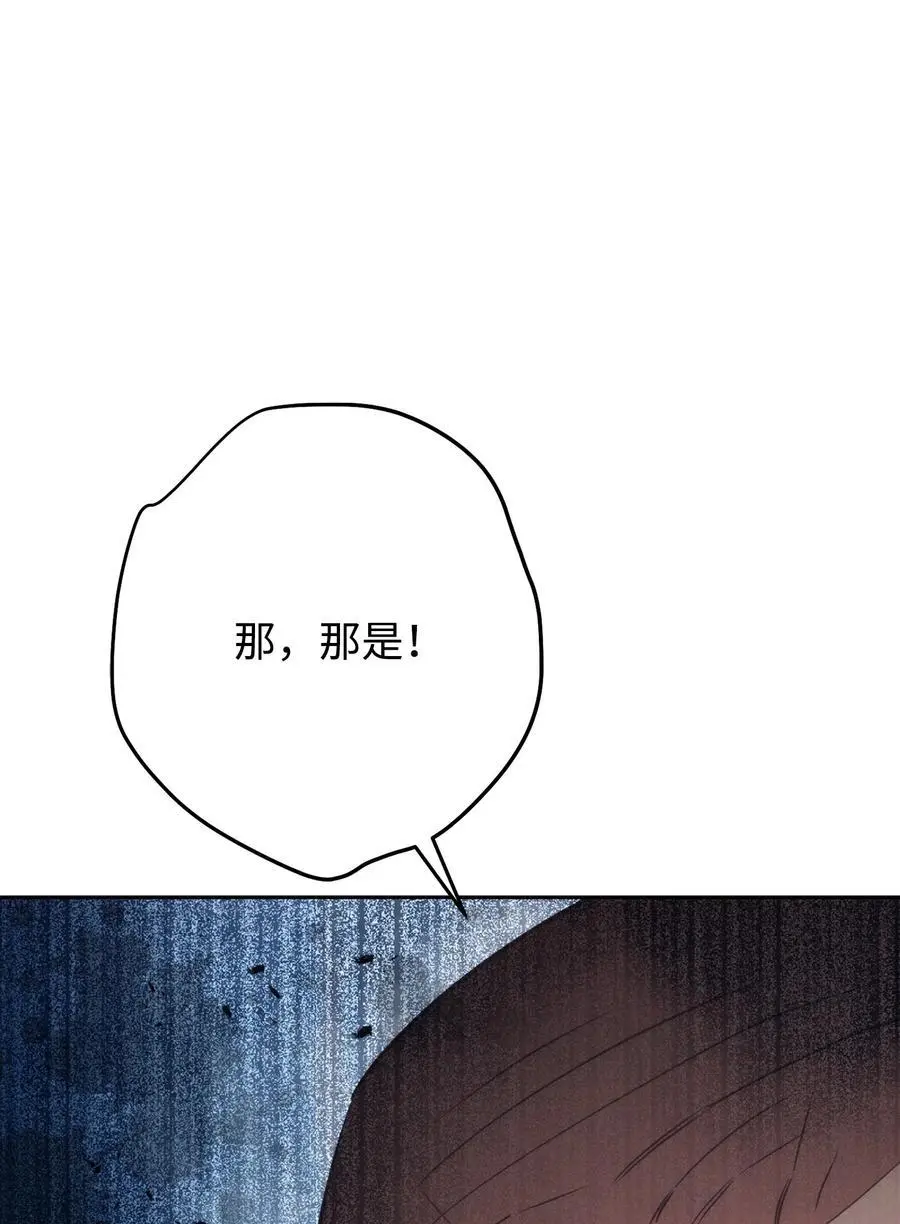 170 圣杯守护者 第43页