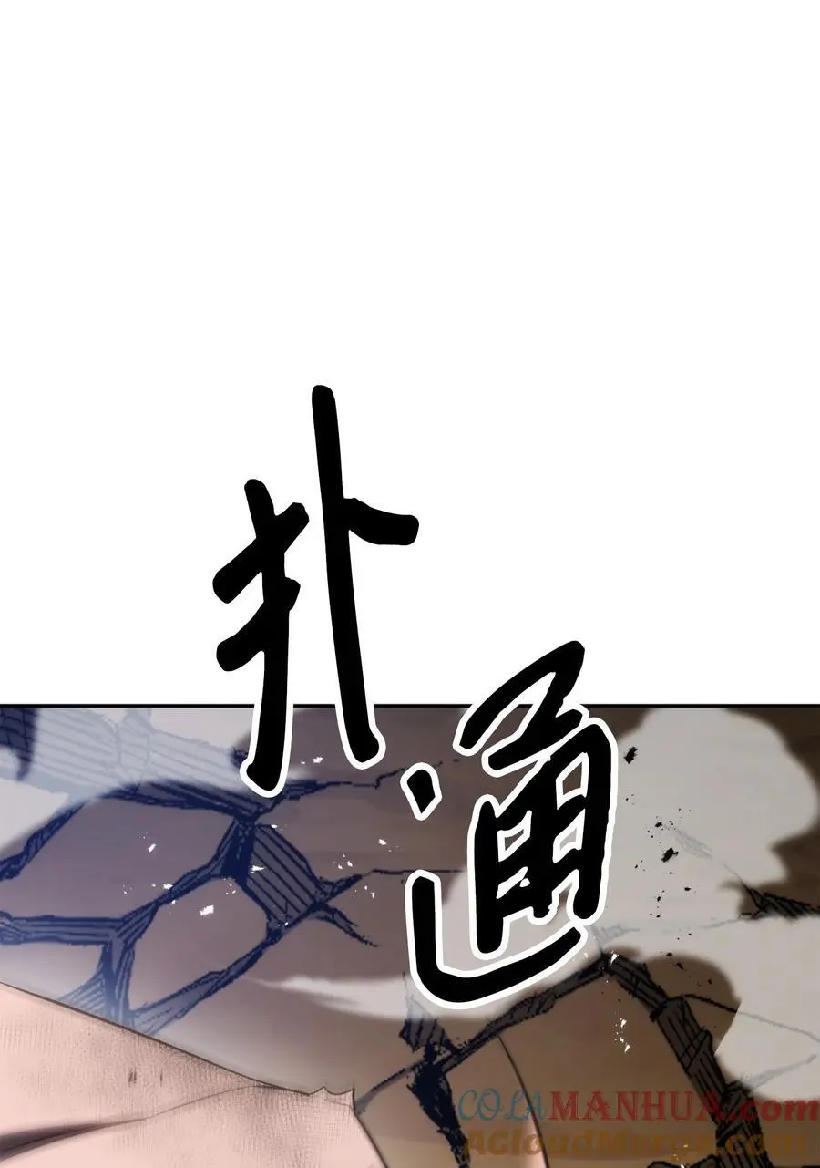 170 圣杯守护者 第73页