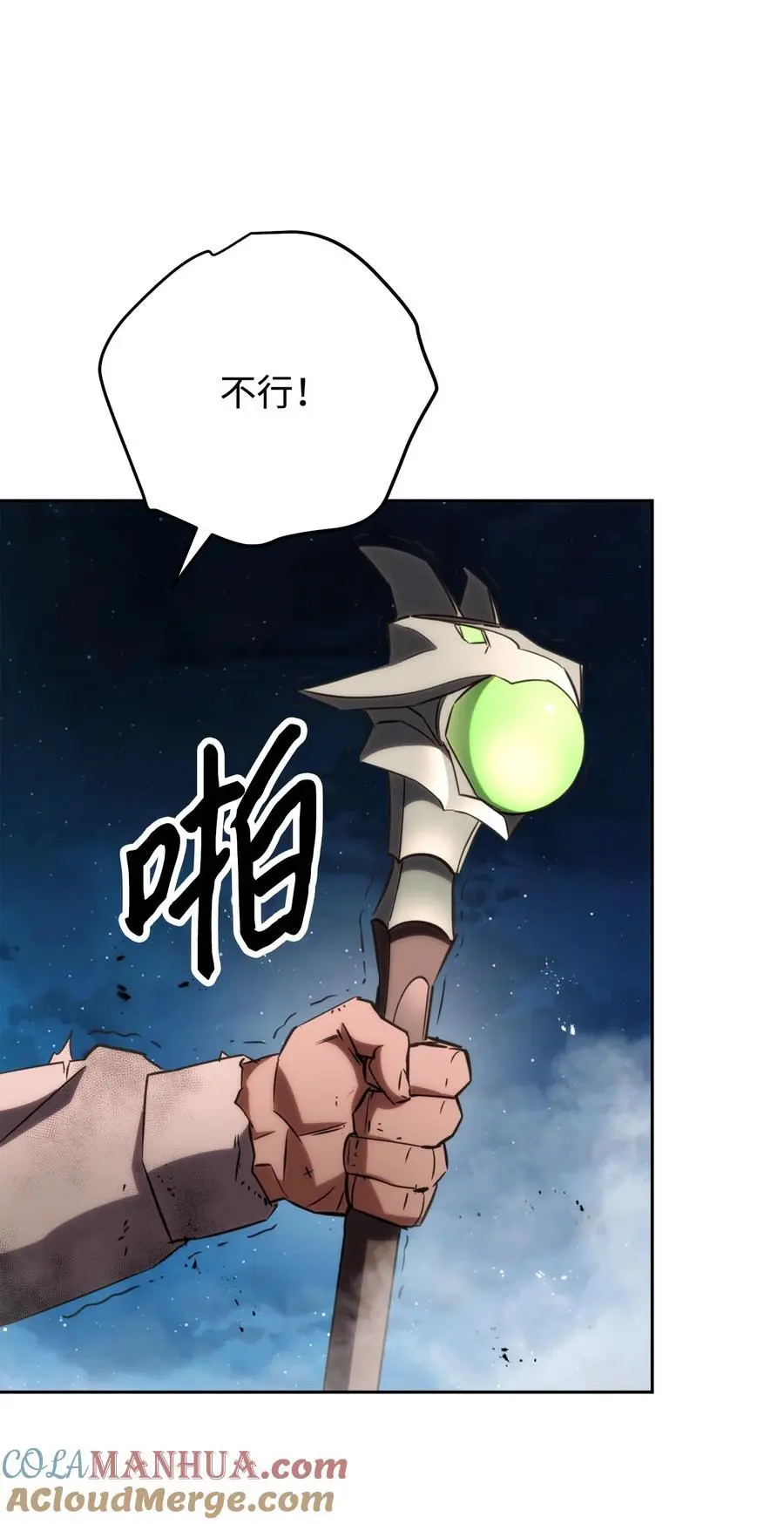 170 圣杯守护者 第77页