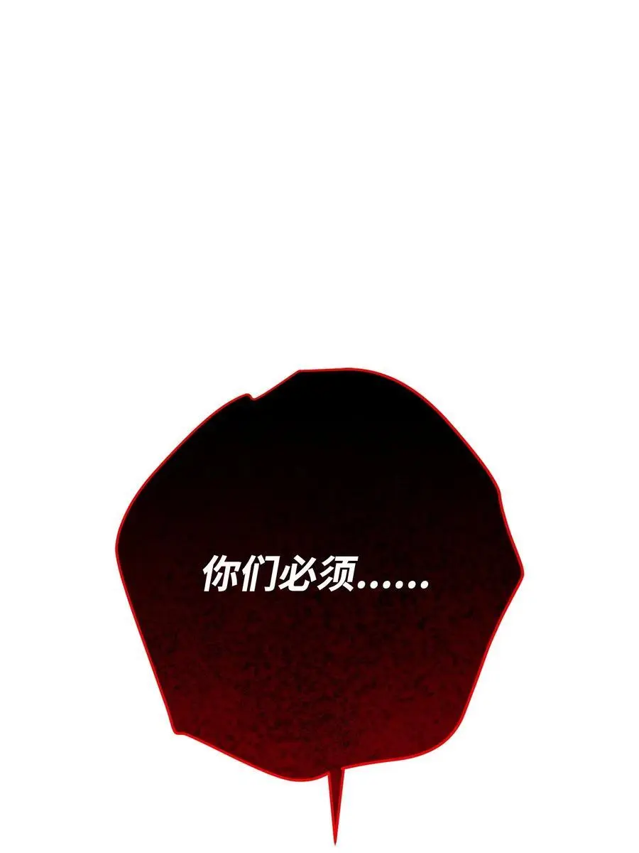 170 圣杯守护者 第79页