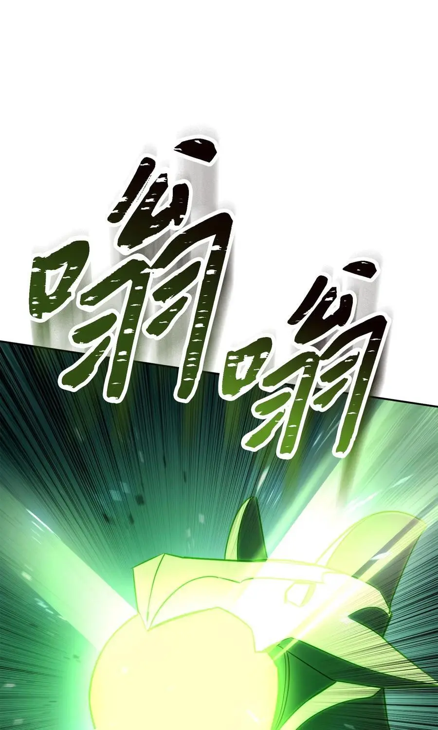 170 圣杯守护者 第83页