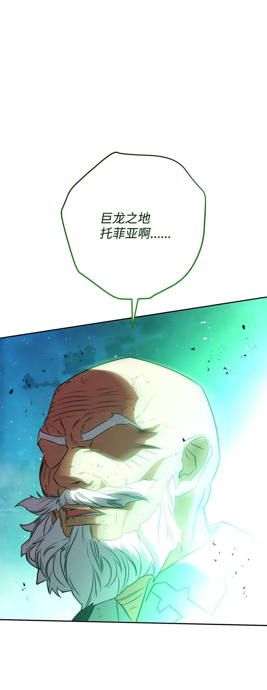 170 圣杯守护者 第87页
