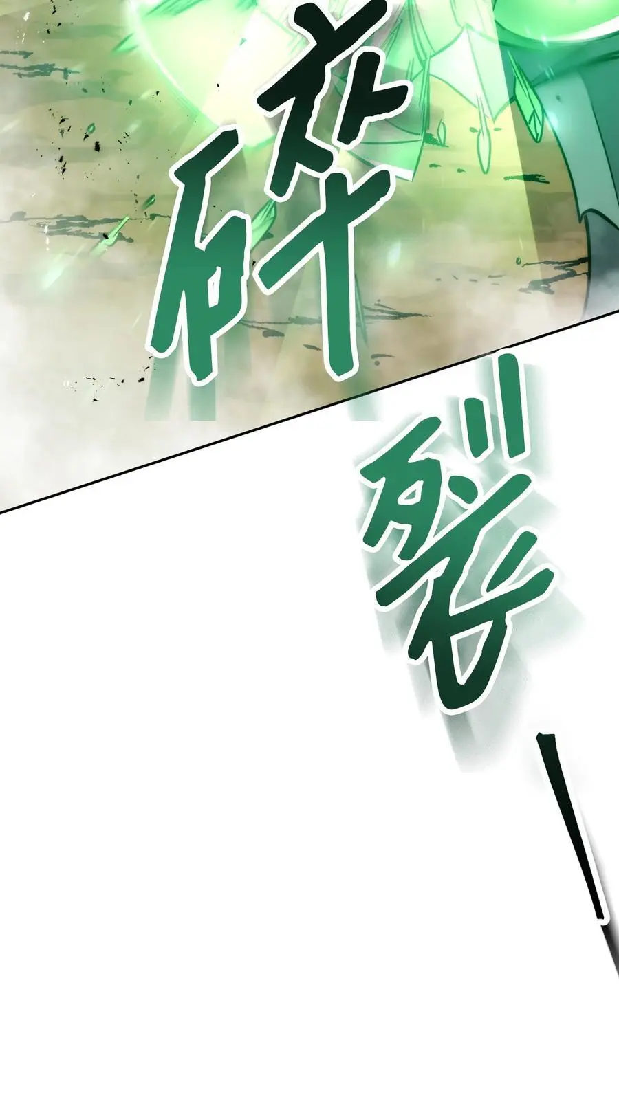 170 圣杯守护者 第92页