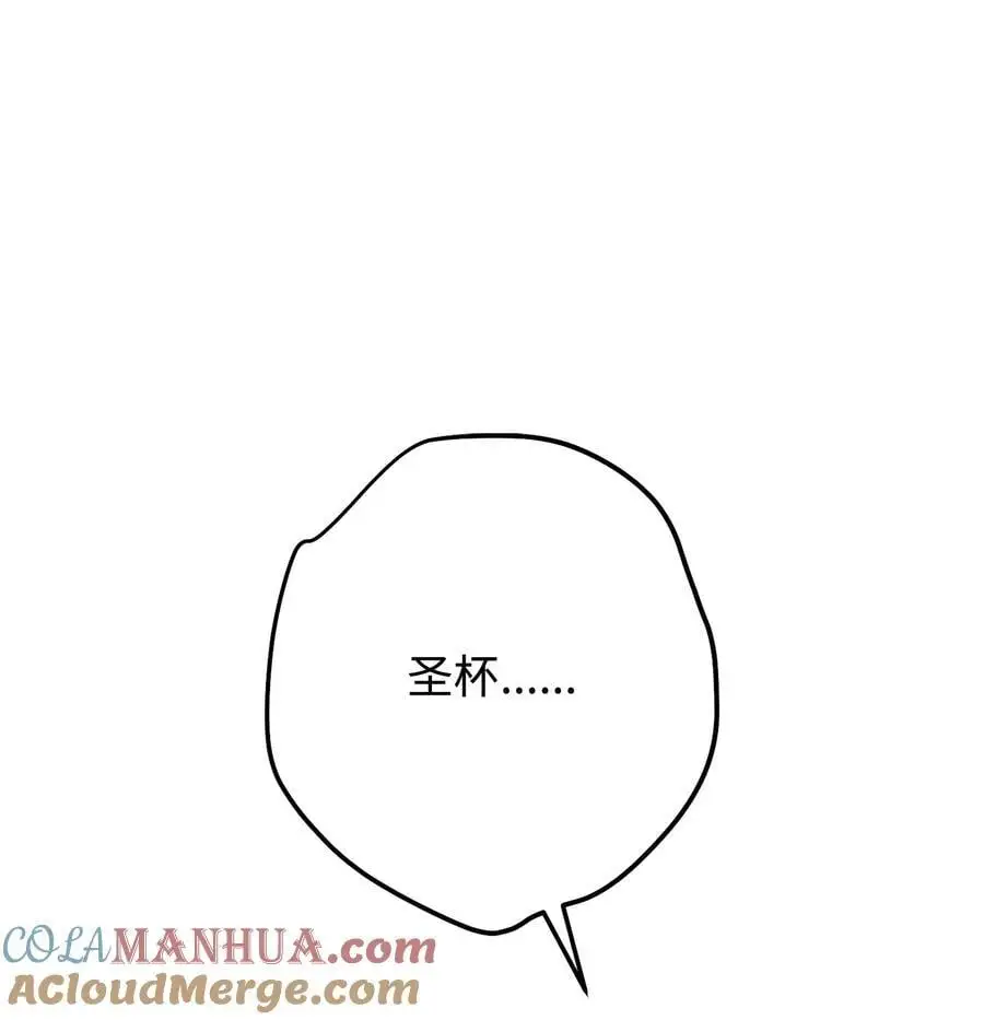 170 圣杯守护者 第93页